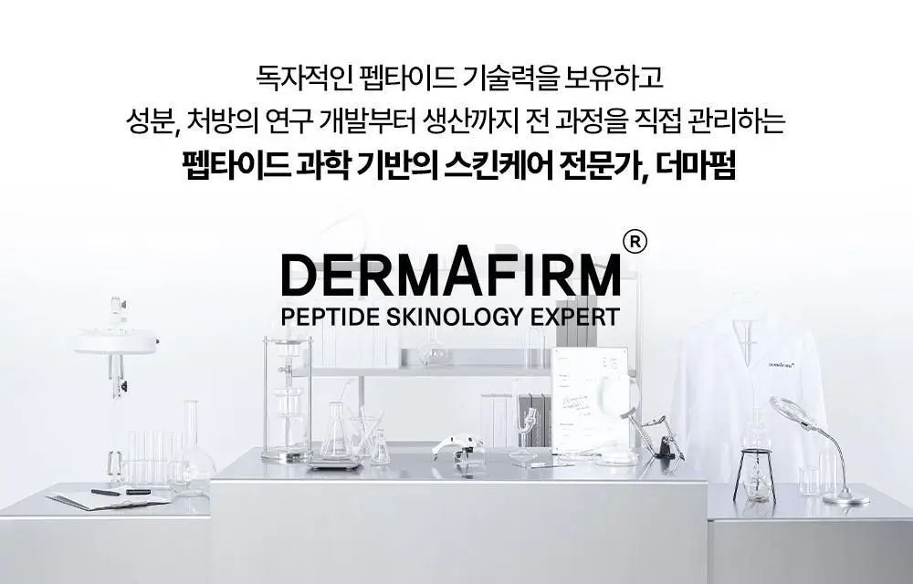 [흔적케어크림] 더마펌 수딩 리페어 토닝 크림 R4 50ml 기획 (+30ml) 상세페이지 38
